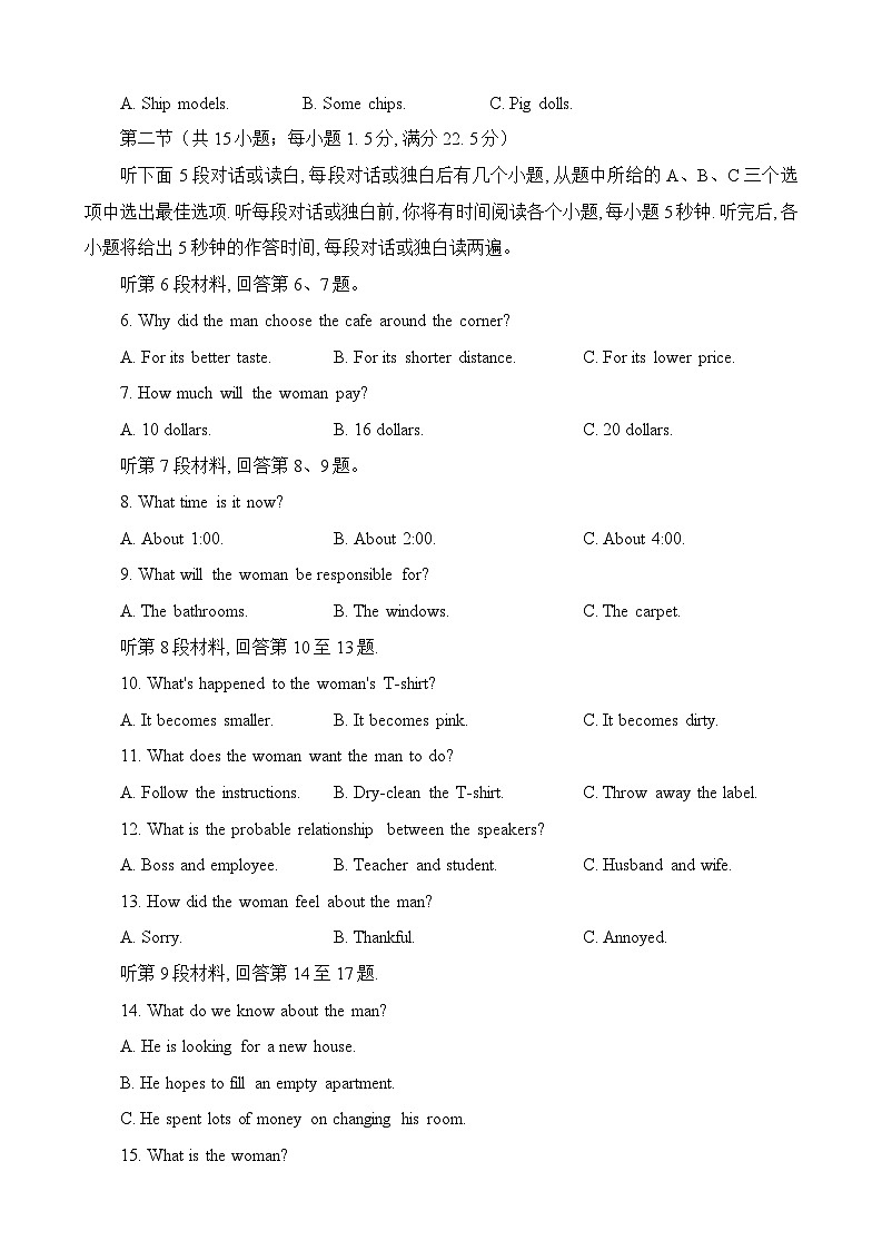 湖北省腾云联盟2023-2024学年高三英语上学期8月联考试卷（Word版附答案）02