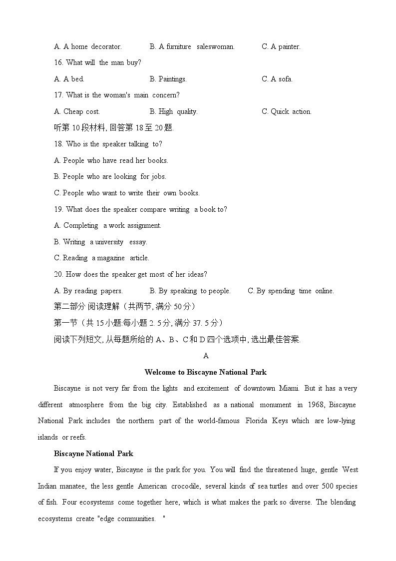 湖北省腾云联盟2023-2024学年高三英语上学期8月联考试卷（Word版附答案）03