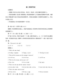 湖北省部分学校2023-2024学年高三英语上学期8月起点考试试题（Word版附答案）