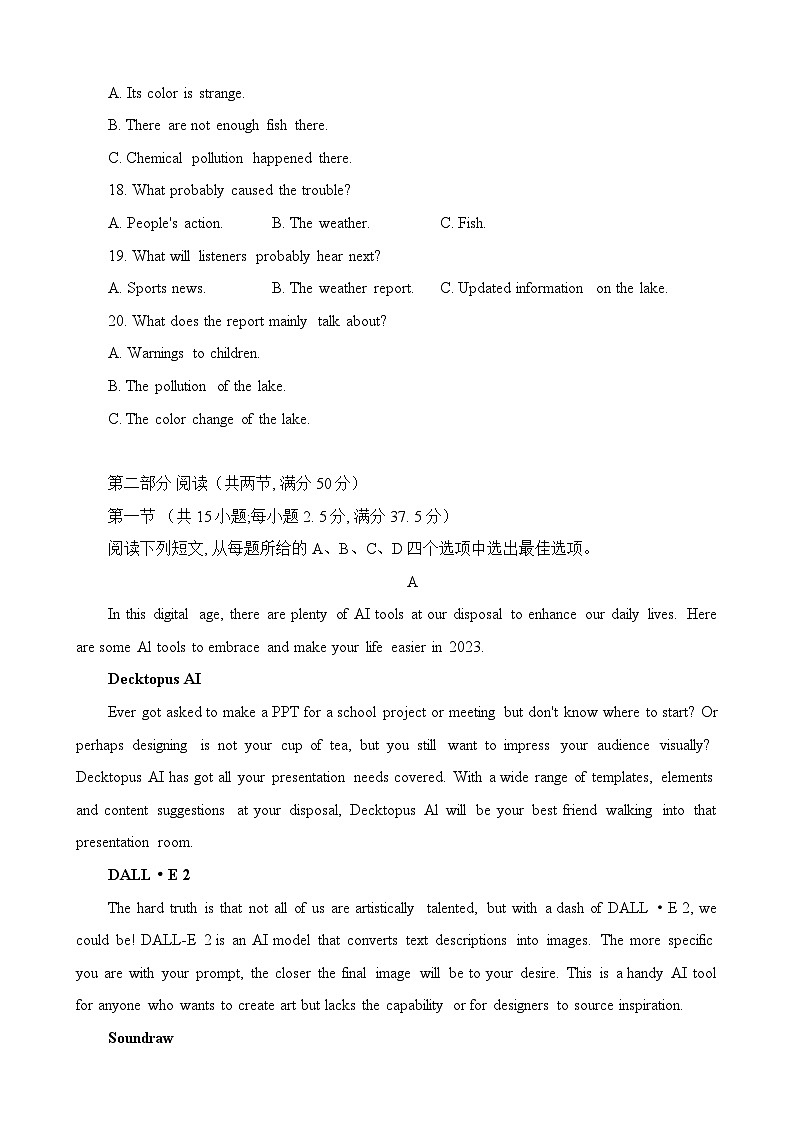 湖北省部分学校2023-2024学年高三英语上学期8月起点考试试题（Word版附答案）第3页