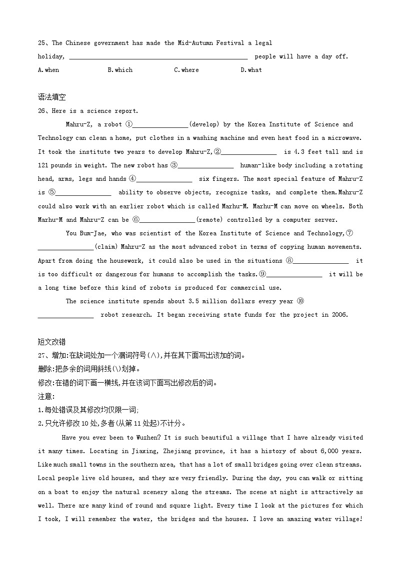 高考英语二轮复习语法猜题专练10定语从句（含答案）03