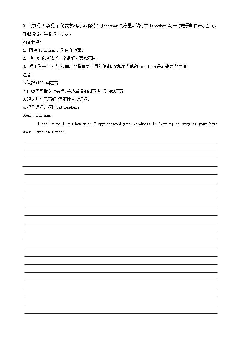 高考英语二轮复习书面表达专项练习4应用文写作_感谢信（含答案）第2页