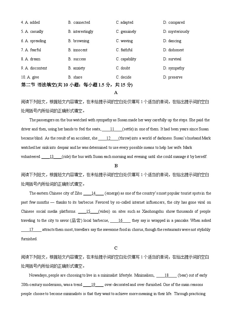 北京市 首都师范大学附属中学高三下5月底阶段性质量检测英语试题（原卷版）第2页