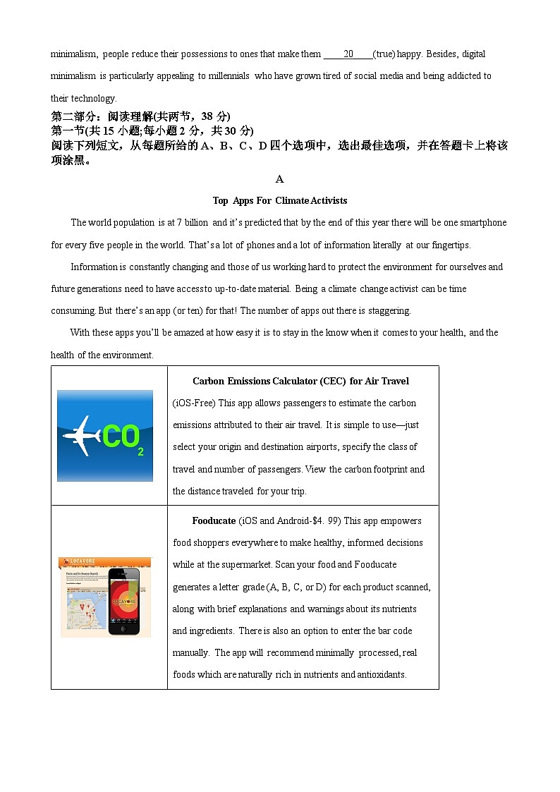 北京市 首都师范大学附属中学高三下5月底阶段性质量检测英语试题（原卷版）第3页