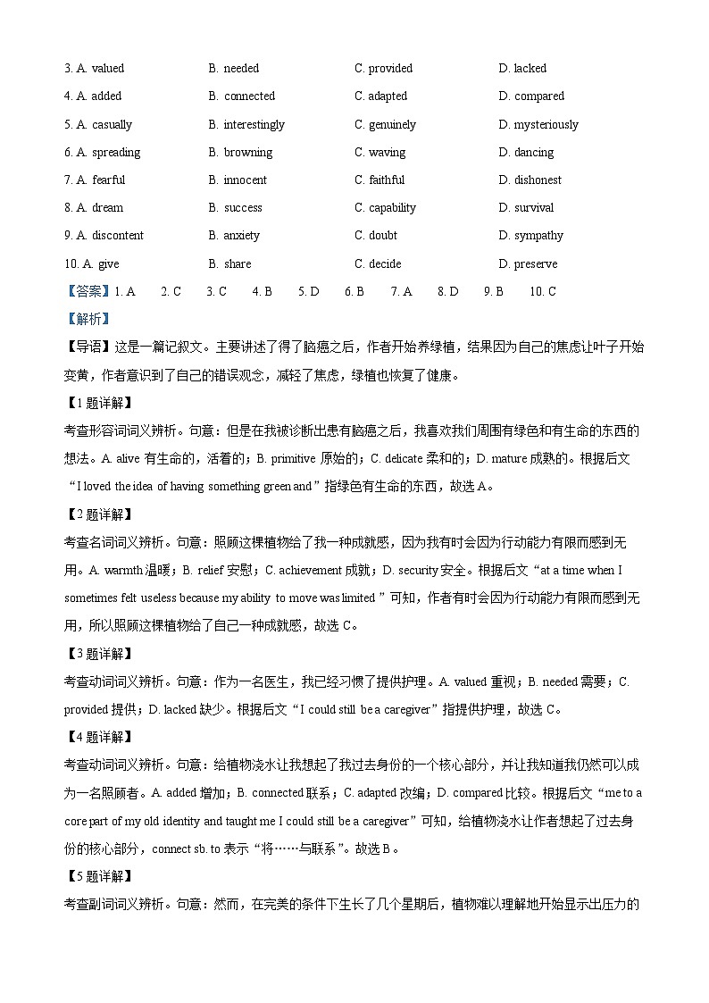 北京市 首都师范大学附属中学高三下5月底阶段性质量检测英语试题（解析版）第2页