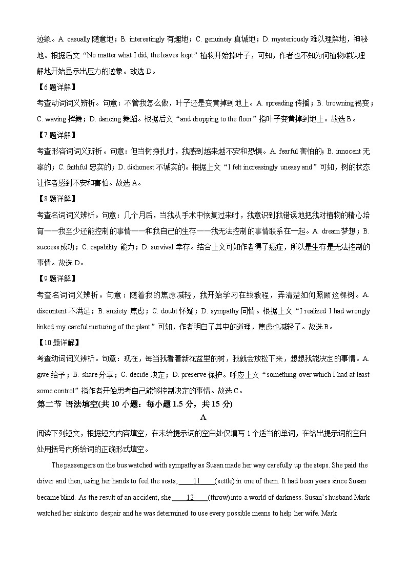 北京市 首都师范大学附属中学高三下5月底阶段性质量检测英语试题（解析版）第3页