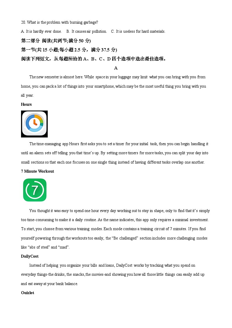 2022-2023学年度重庆市南开中学高二下学期期中考试英语试题03