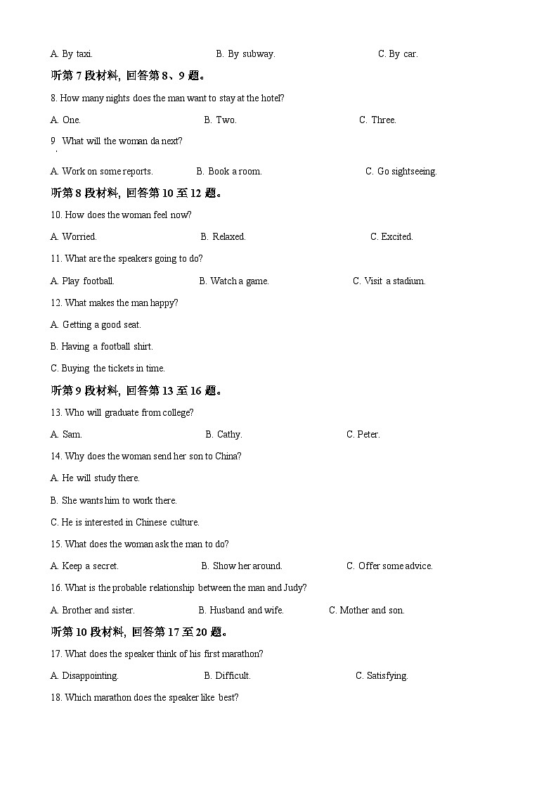 2022-2023学年度重庆市西南大学附属中学高一上学期期中英语试题02