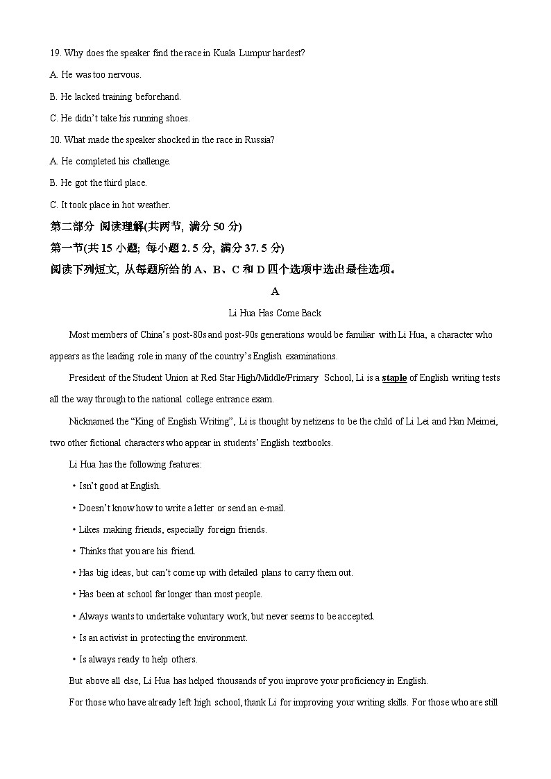 2022-2023学年度重庆市西南大学附属中学高一上学期期中英语试题03