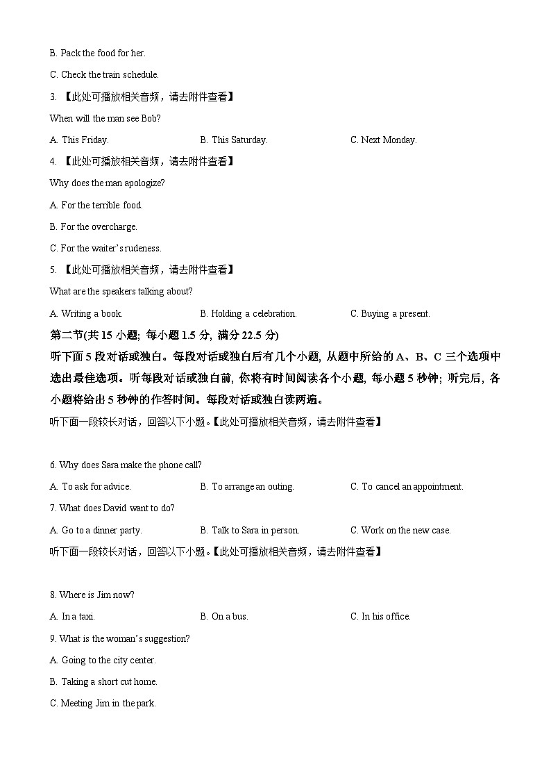 2023年高考新课标Ⅱ卷英语高考真题解析（参考版）02