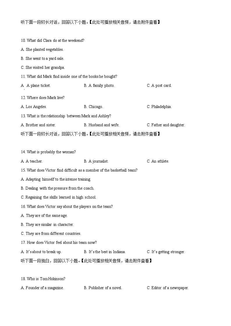 2023年高考新课标Ⅱ卷英语高考真题解析（参考版）03