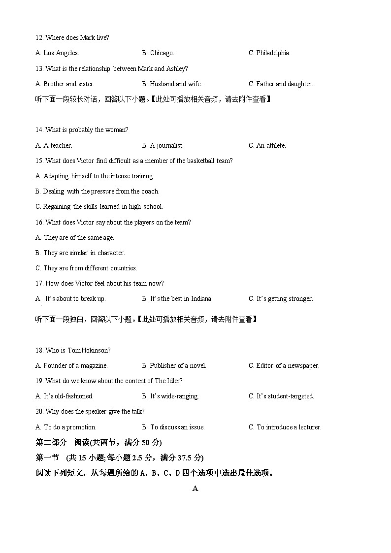 2023年新课标全国Ⅰ卷英语高考真题解析（参考版）03