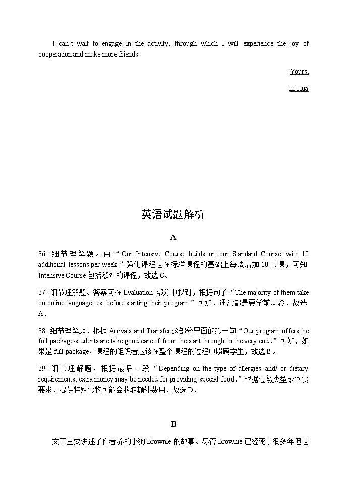 重庆市第八中学校2022-2023学年高一上学期第一次月考英语试题+02