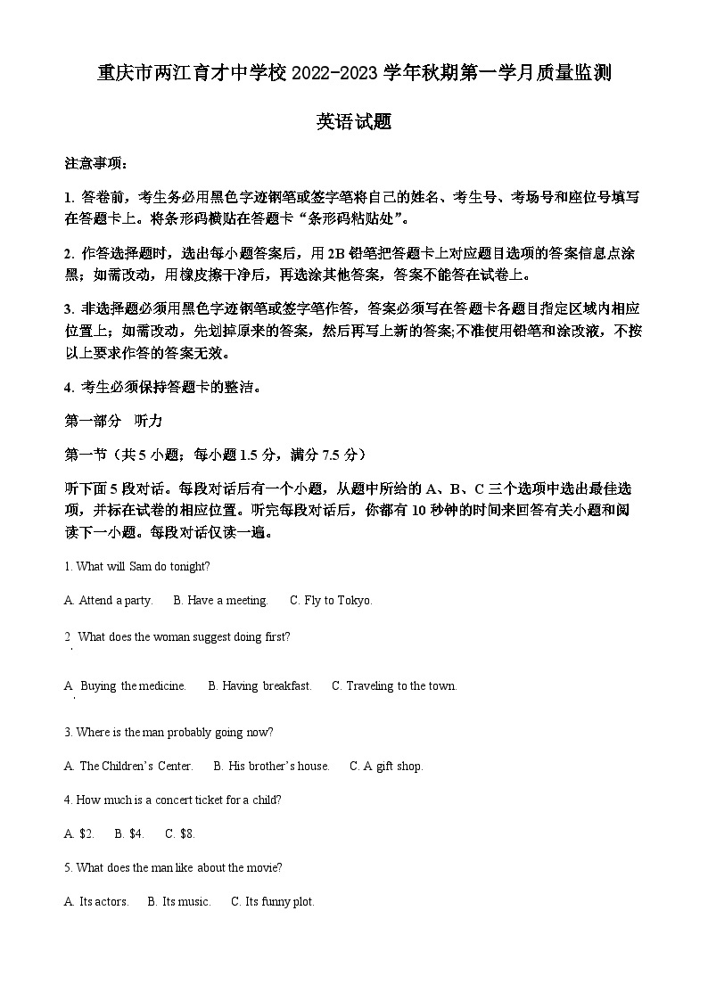 重庆市两江育才中学校2022-2023学年高一上学期第一次质量监测英语试题01