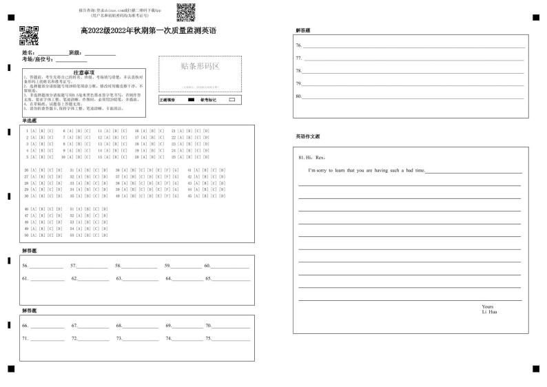 重庆市两江育才中学校2022-2023学年高一上学期第一次质量监测英语试题01