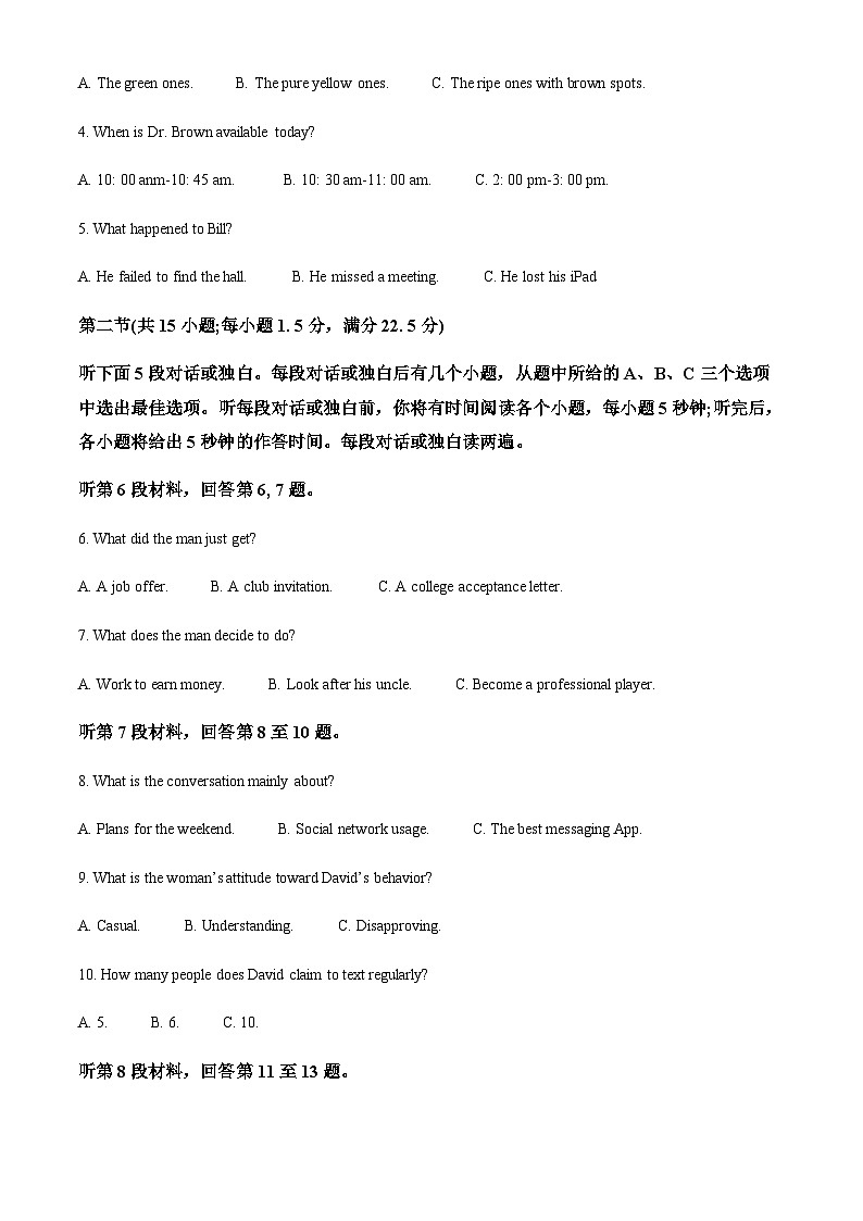 重庆育才中学西南大学附属中学重庆外国语学校2022-2023学年高二下半期拔尖强基联盟联合考试英语试题02