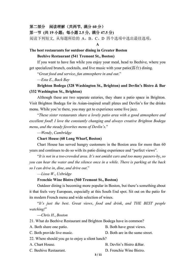 重庆市第一中学校2022-2023学年高一上学期第一次月考英语试题03