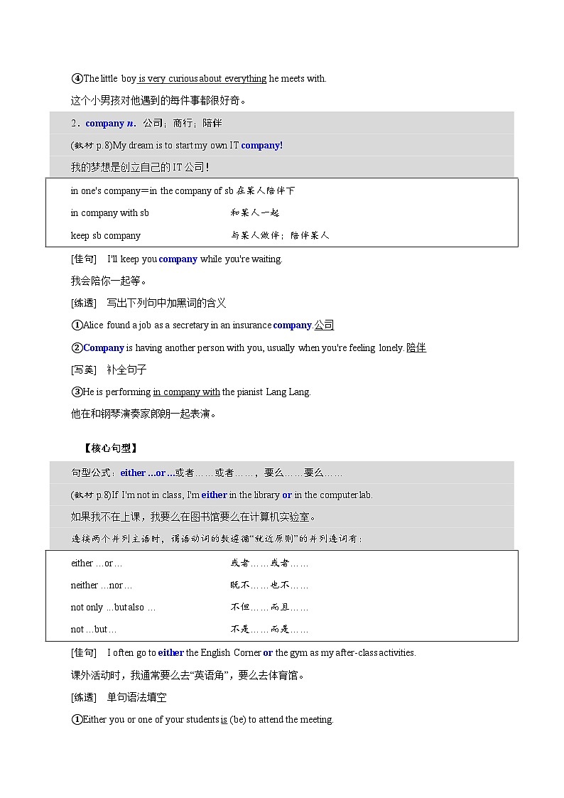 【同步讲义】（人教版2019）高中英语必修一 -第03讲 Welcome Unit -Reading For Writing  讲义03
