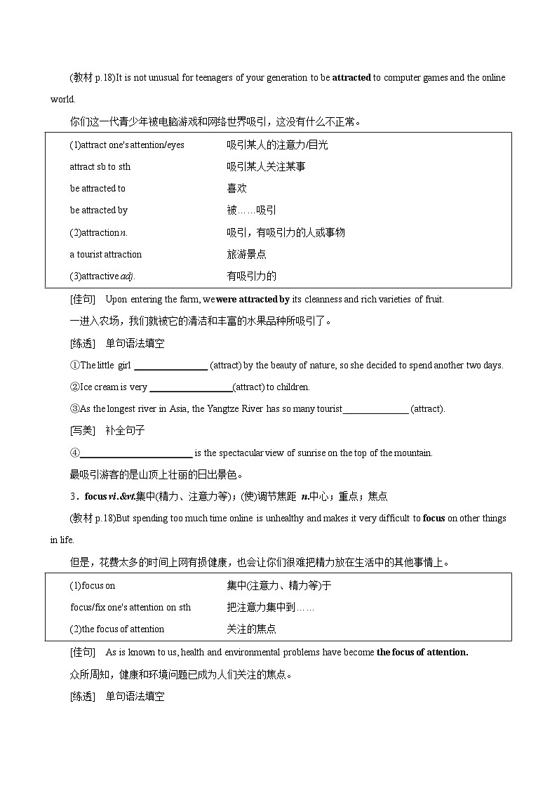 【同步讲义】（人教版2019）高中英语必修一 -第07讲 Unit 1 Teenager Life-Reading For Writing 讲义03