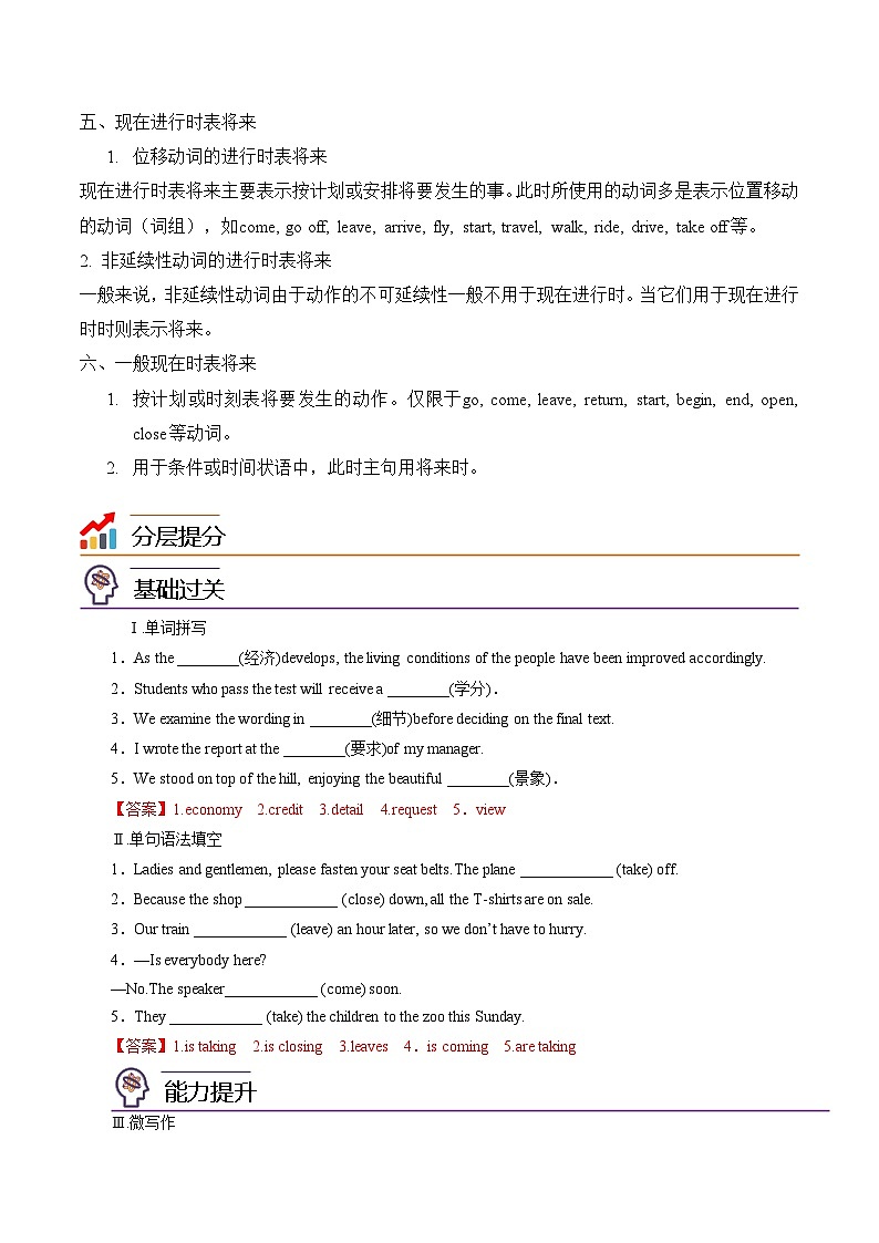 【同步讲义】（人教版2019）高中英语必修一 -第10讲 Unit 2 Travelling Around-Discovering Useful Structures 讲义02