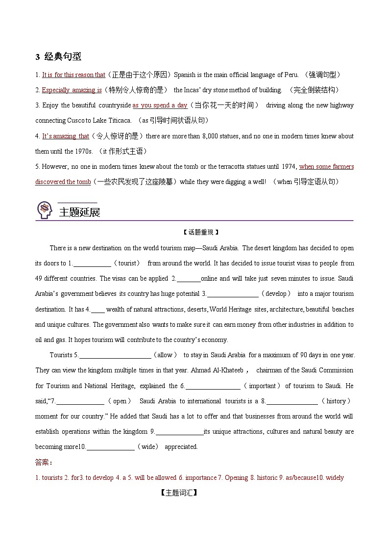 【同步讲义】（人教版2019）高中英语必修一 -第12讲 Unit 2 Travelling Around-Language Points 讲义03