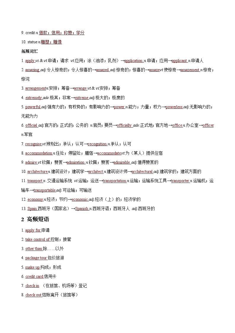 【同步讲义】（人教版2019）高中英语必修一 -第12讲 Unit 2 Travelling Around-Language Points 讲义02