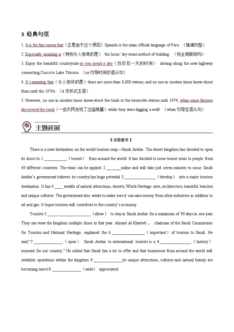 【同步讲义】（人教版2019）高中英语必修一 -第12讲 Unit 2 Travelling Around-Language Points 讲义03