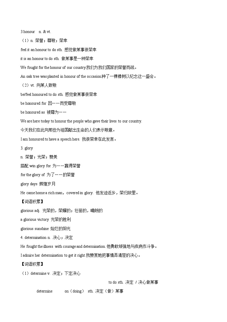 【同步讲义】（人教版2019）高中英语必修一 -第13讲 Unit 3 Sports and Fitness-Reading and Thinking 讲义02