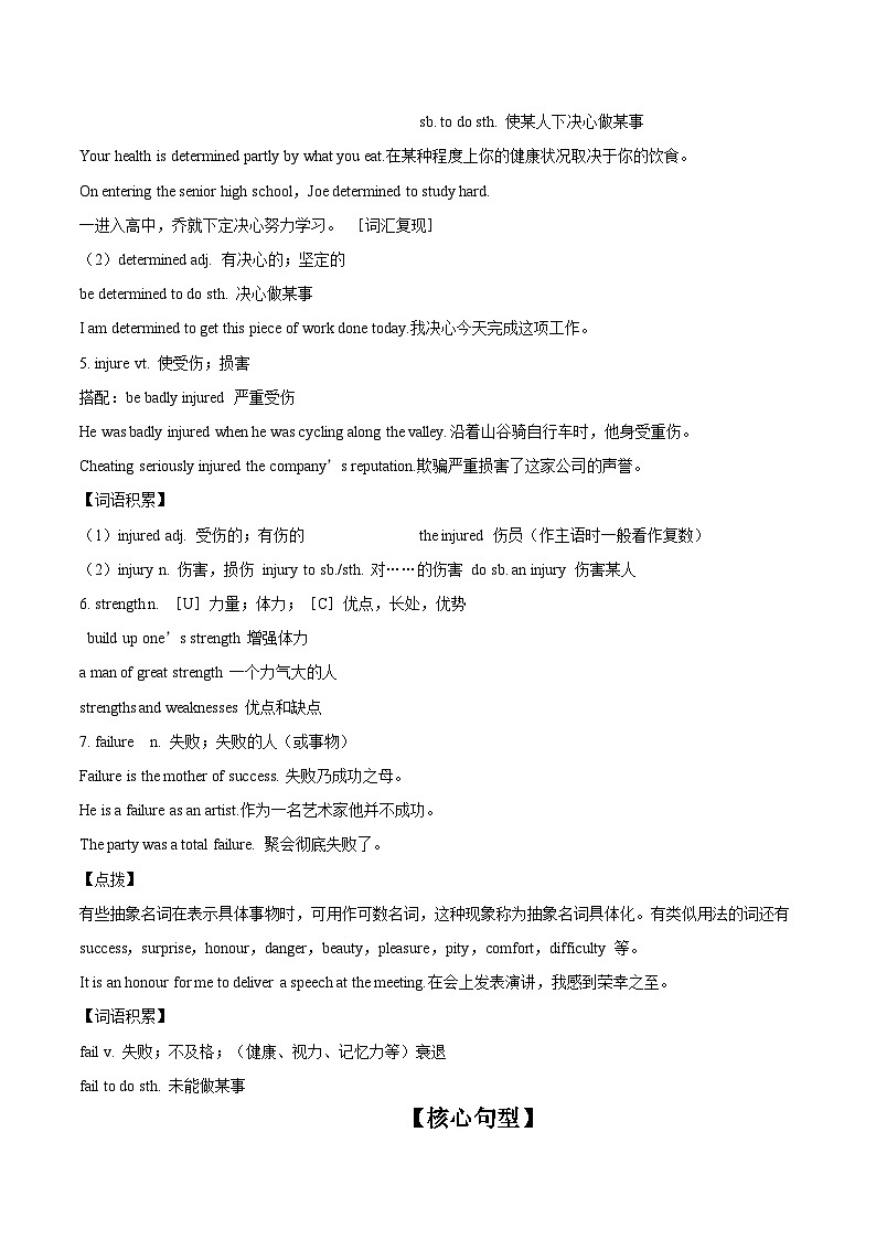 【同步讲义】（人教版2019）高中英语必修一 -第13讲 Unit 3 Sports and Fitness-Reading and Thinking 讲义03