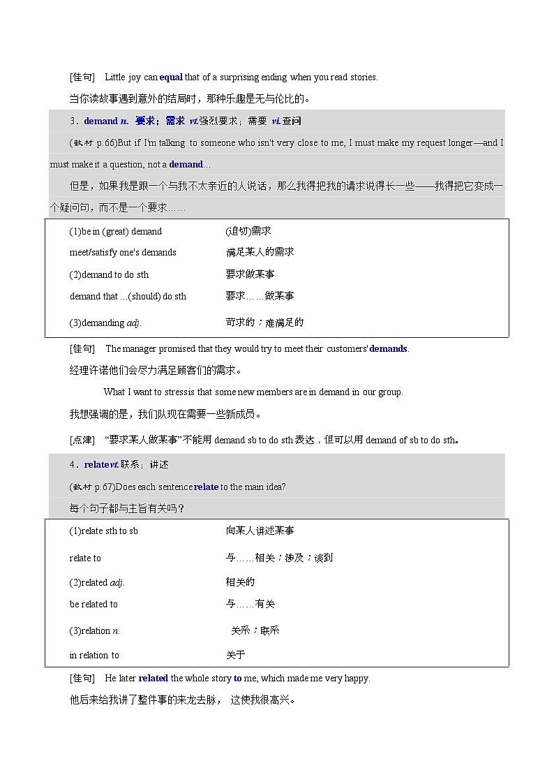 【同步讲义】（人教版2019）高中英语必修一 -第23讲 Unit 5 Languages Around The World-Reading For Writing 讲义03
