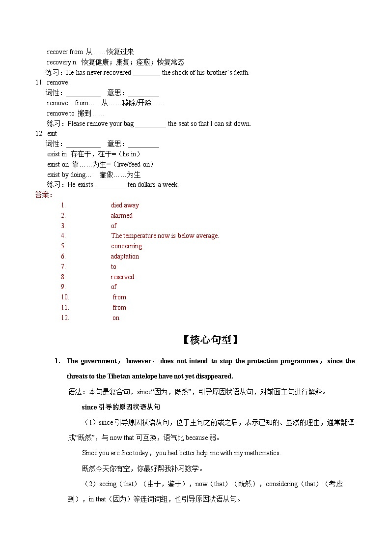 【同步讲义】（人教版2019）高中英语必修二：第05讲- Unit 2 Wildlife Protection-Reading and Thinking 讲义03