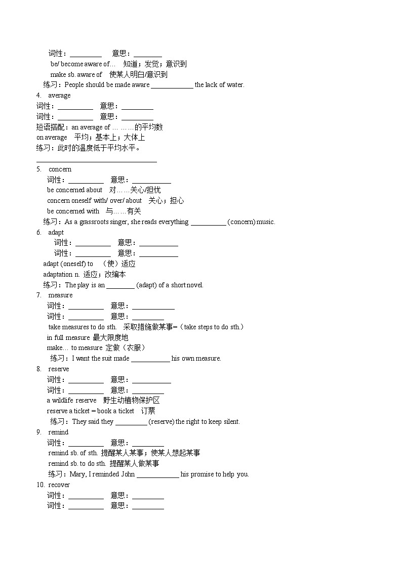 【同步讲义】（人教版2019）高中英语必修二：第05讲- Unit 2 Wildlife Protection-Reading and Thinking 讲义02