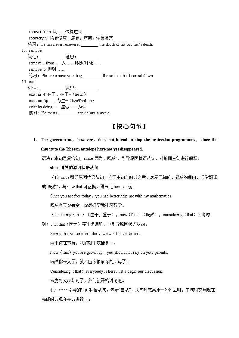 【同步讲义】（人教版2019）高中英语必修二：第05讲- Unit 2 Wildlife Protection-Reading and Thinking 讲义03