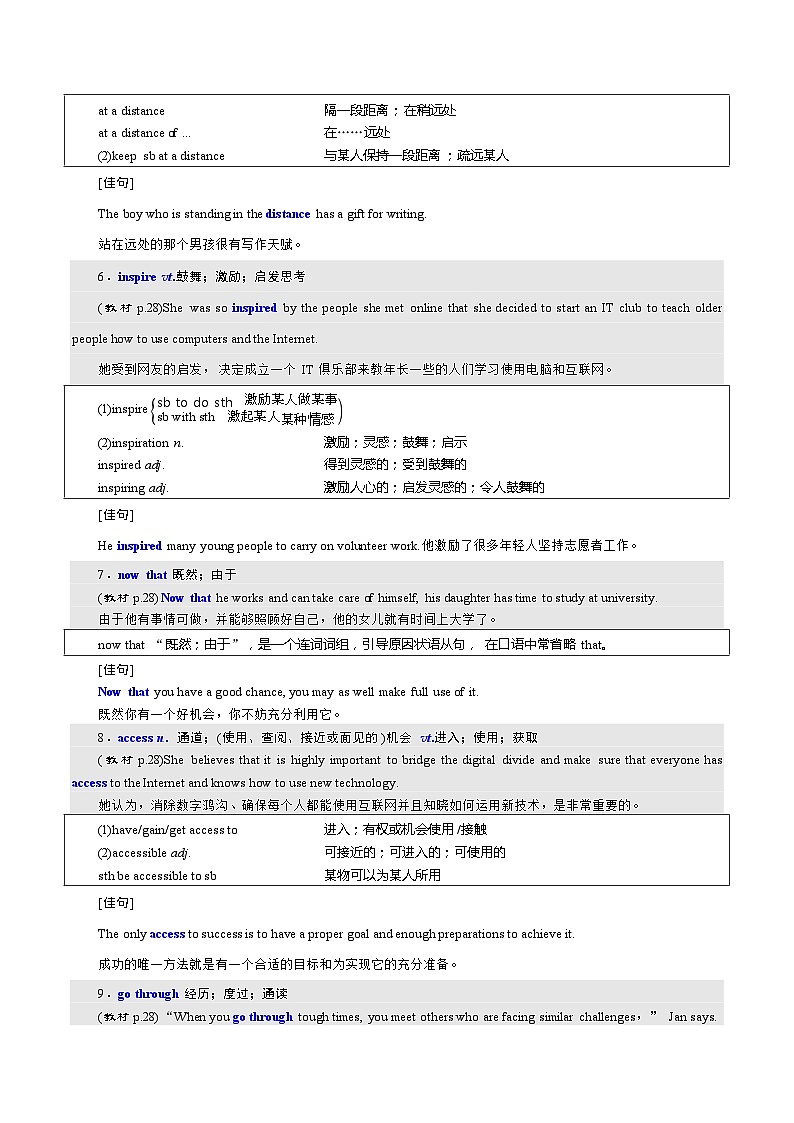 【同步讲义】（人教版2019）高中英语必修二：第09讲- Unit 3 The Internet -Reading and Thinking 讲义03