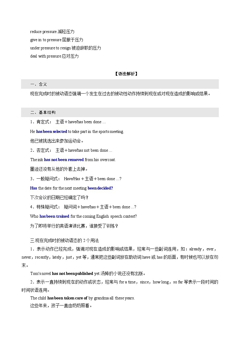 【同步讲义】（人教版2019）高中英语必修二：第10讲-Unit 3 The Internet -Discovering Useful Structures 讲义03