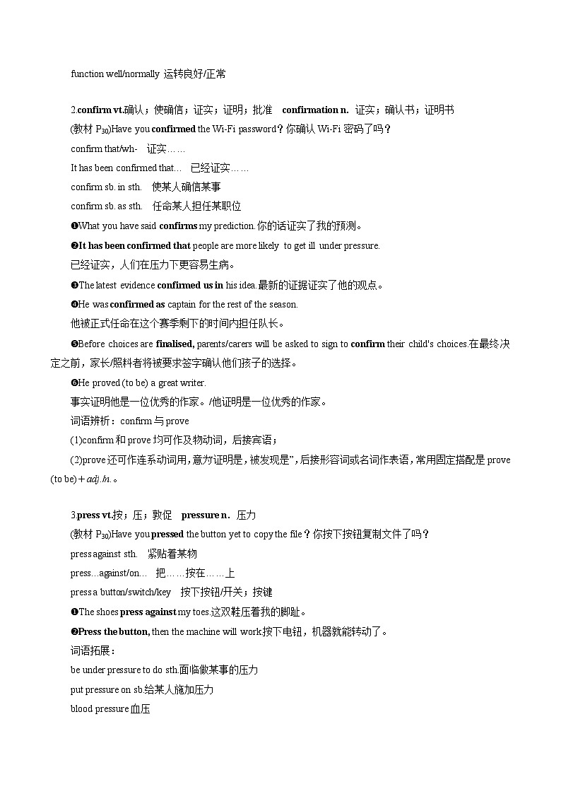 【同步讲义】（人教版2019）高中英语必修二：第10讲-Unit 3 The Internet -Discovering Useful Structures 讲义02