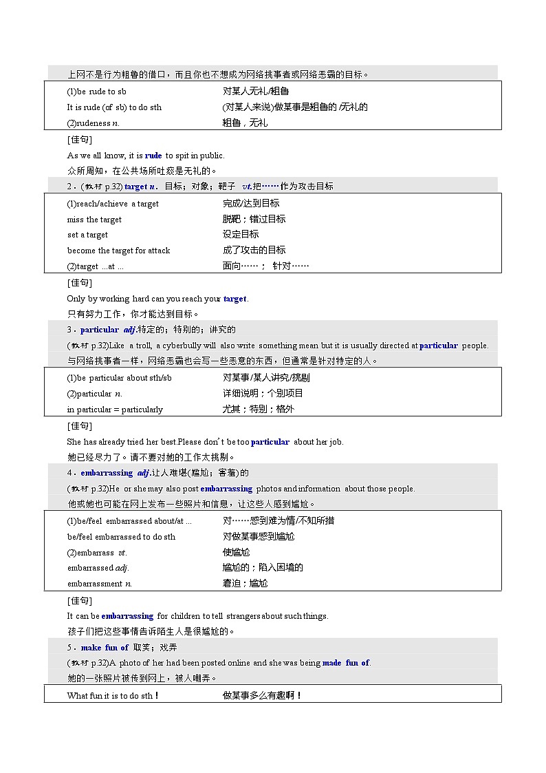 【同步讲义】（人教版2019）高中英语必修二：第11讲-Unit 3 The Internet -Reading For Writing 讲义03