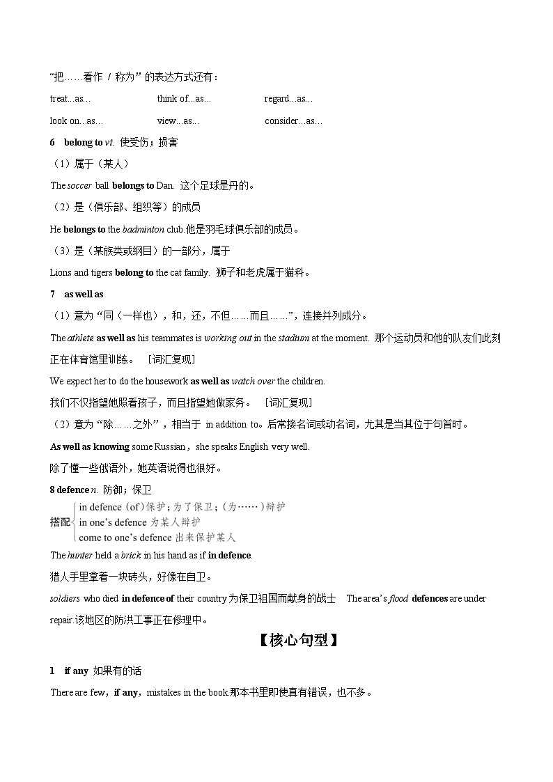 【同步讲义】（人教版2019）高中英语必修二：第13讲- Unit 4 History and traditions -Reading and Thinking 讲义03