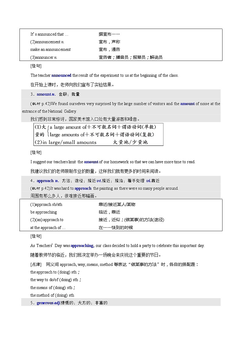 【同步讲义】（人教版2019）高中英语必修二：第14讲-Unit 4 History and traditions - Discovering Useful Structures  讲义02