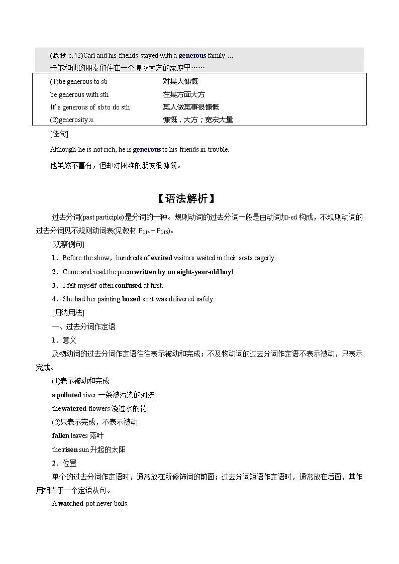 【同步讲义】（人教版2019）高中英语必修二：第14讲-Unit 4 History and traditions - Discovering Useful Structures  讲义03