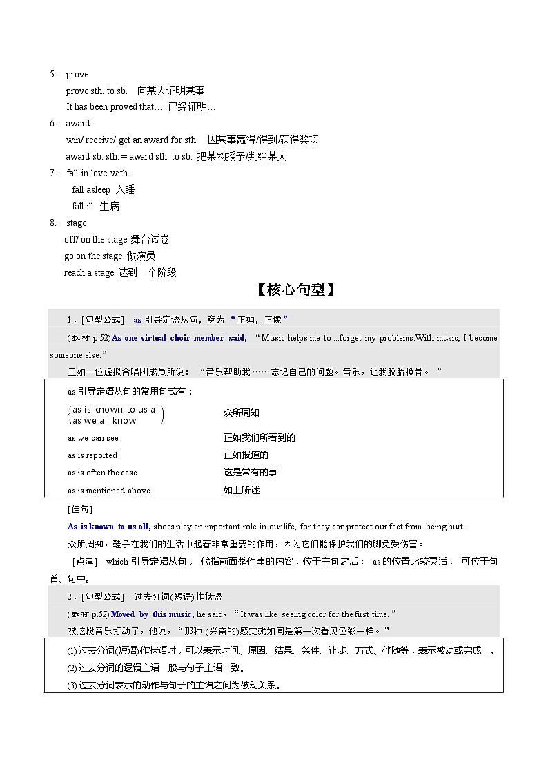 【同步讲义】（人教版2019）高中英语必修二：第17讲- Unit 5 Music -Reading and Thinking 讲义02