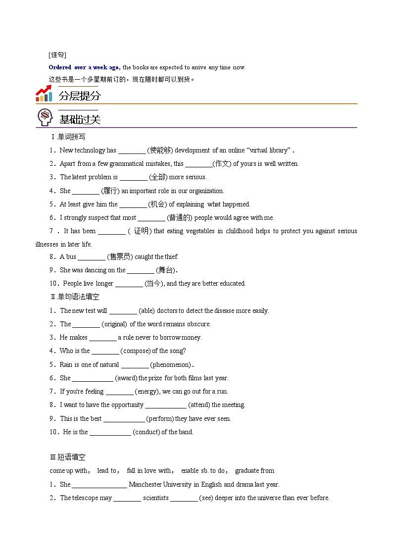 【同步讲义】（人教版2019）高中英语必修二：第17讲- Unit 5 Music -Reading and Thinking 讲义03