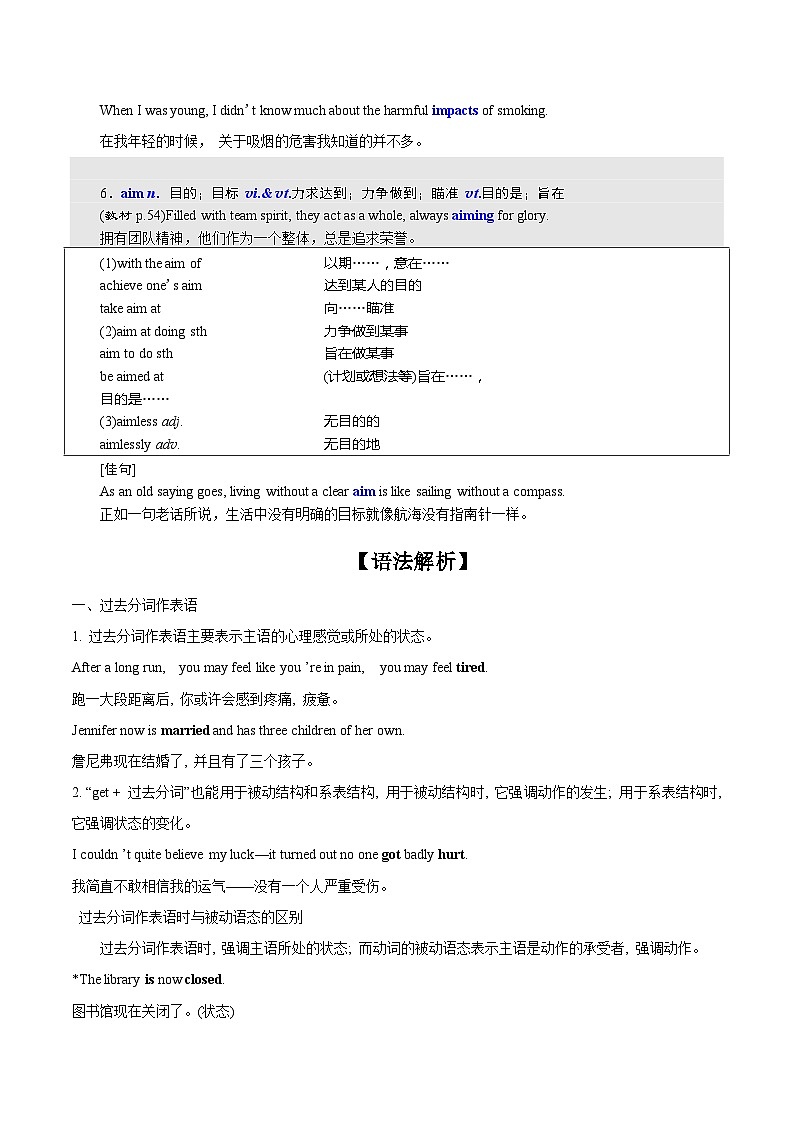 【同步讲义】（人教版2019）高中英语必修二：第18讲-Unit 5 Music -Discovering Useful Structures 讲义03