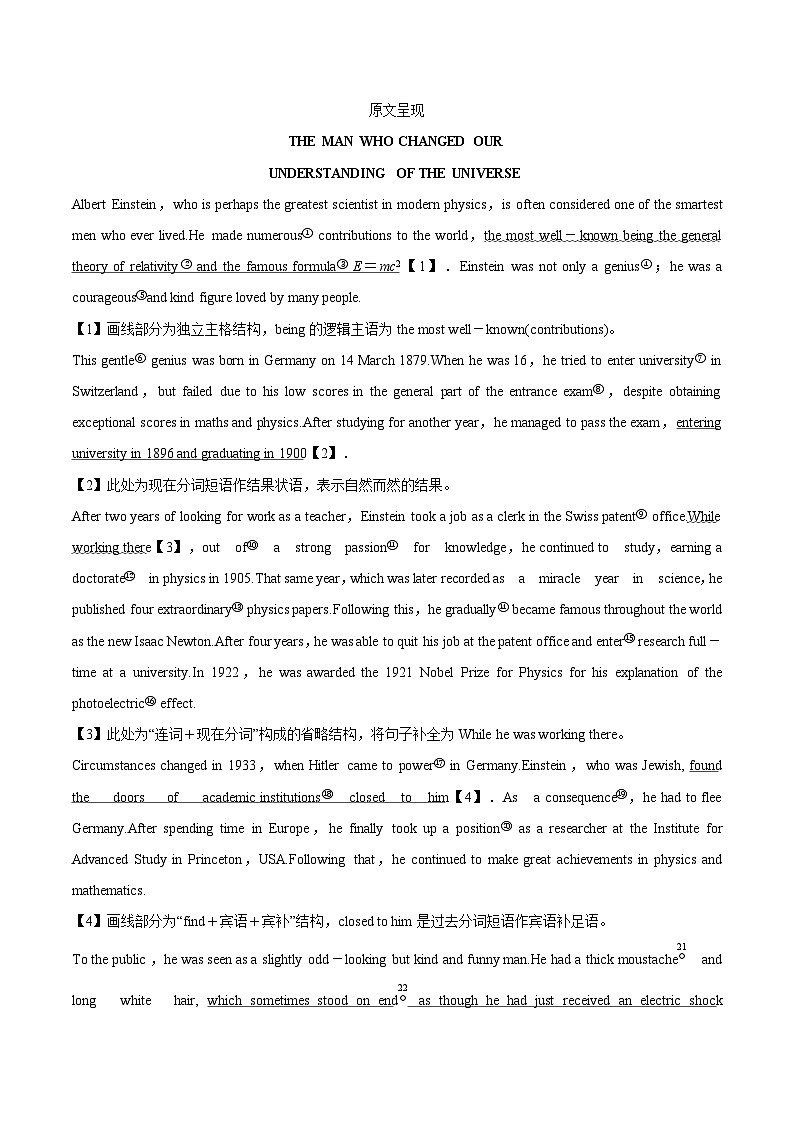 【同步讲义】（人教版2019）高中英语选修第一册：专题02.Unit 1 People of Achievement 第二讲-Using Language & Other Parts 讲义03