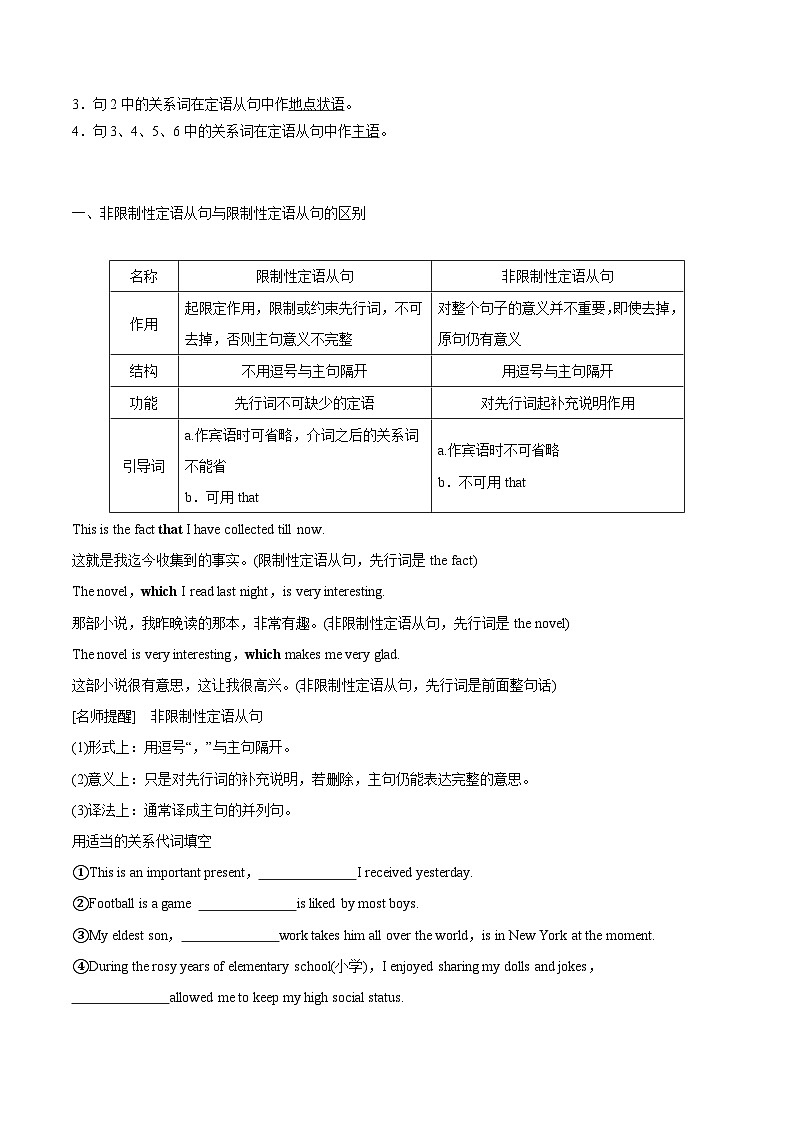 【同步讲义】（人教版2019）高中英语选修第一册：专题03.Unit 1 People of Achievement 第三讲-Grammar and Writing 讲义02