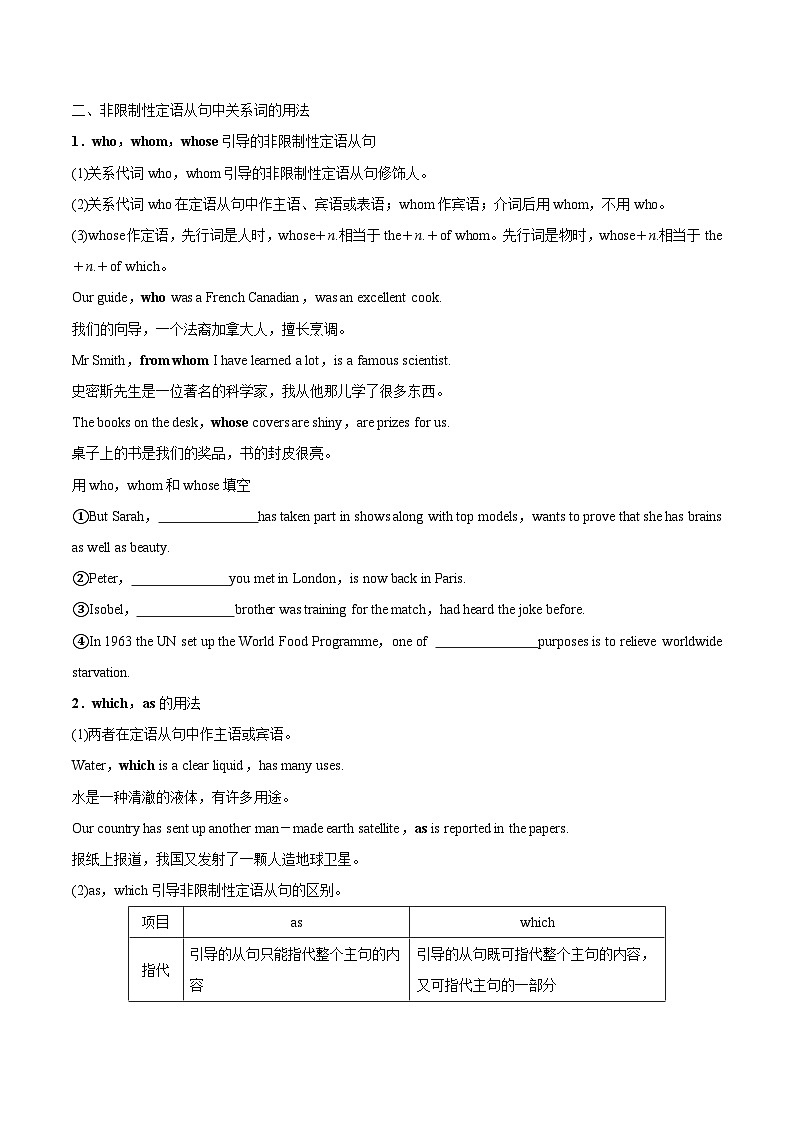 【同步讲义】（人教版2019）高中英语选修第一册：专题03.Unit 1 People of Achievement 第三讲-Grammar and Writing 讲义03