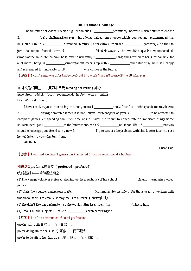 【同步讲义】（人教版2019）高中英语选修第一册：专题04.Unit 1 People of Achievement 第四讲-单元知识回顾及优化集训 讲义03