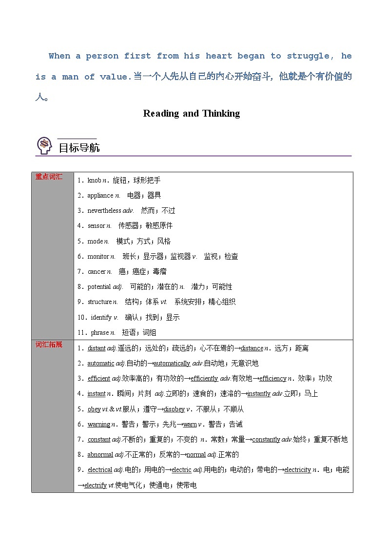 【同步讲义】（人教版2019）高中英语选修第一册：专题05.Unit 2 Looking into the Future 第一讲-Reading and Thinking- 讲义01