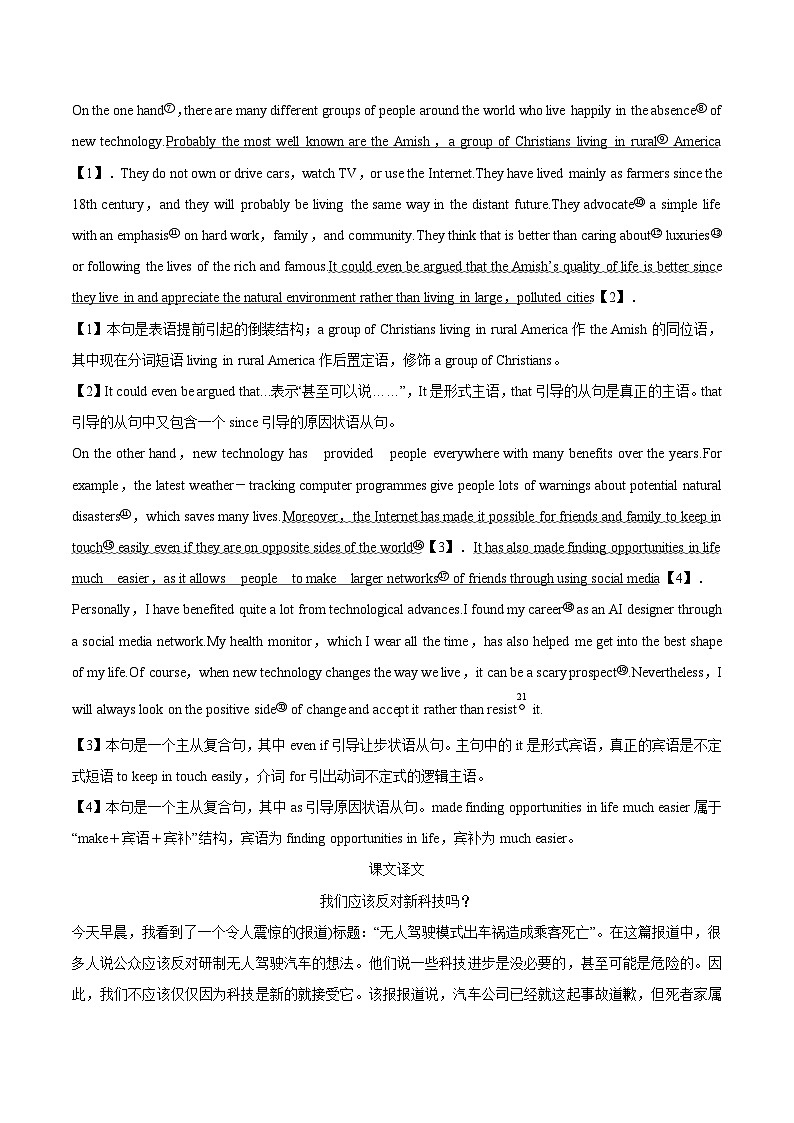 【同步讲义】（人教版2019）高中英语选修第一册：专题06.Unit 2 Looking into the Future 第二讲-Using Language & Other Parts- 讲义03