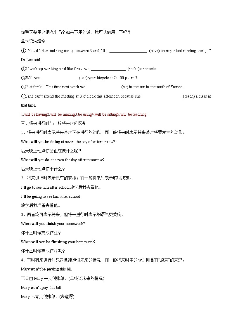 【同步讲义】（人教版2019）高中英语选修第一册：专题07.Unit 2 Looking into the Future 第三讲-Grammar and Writing- 讲义03